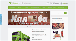 Desktop Screenshot of faeton.spb.ru