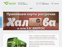 Tablet Screenshot of faeton.spb.ru