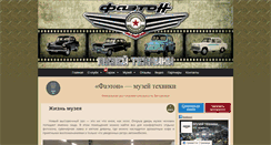 Desktop Screenshot of faeton.zp.ua